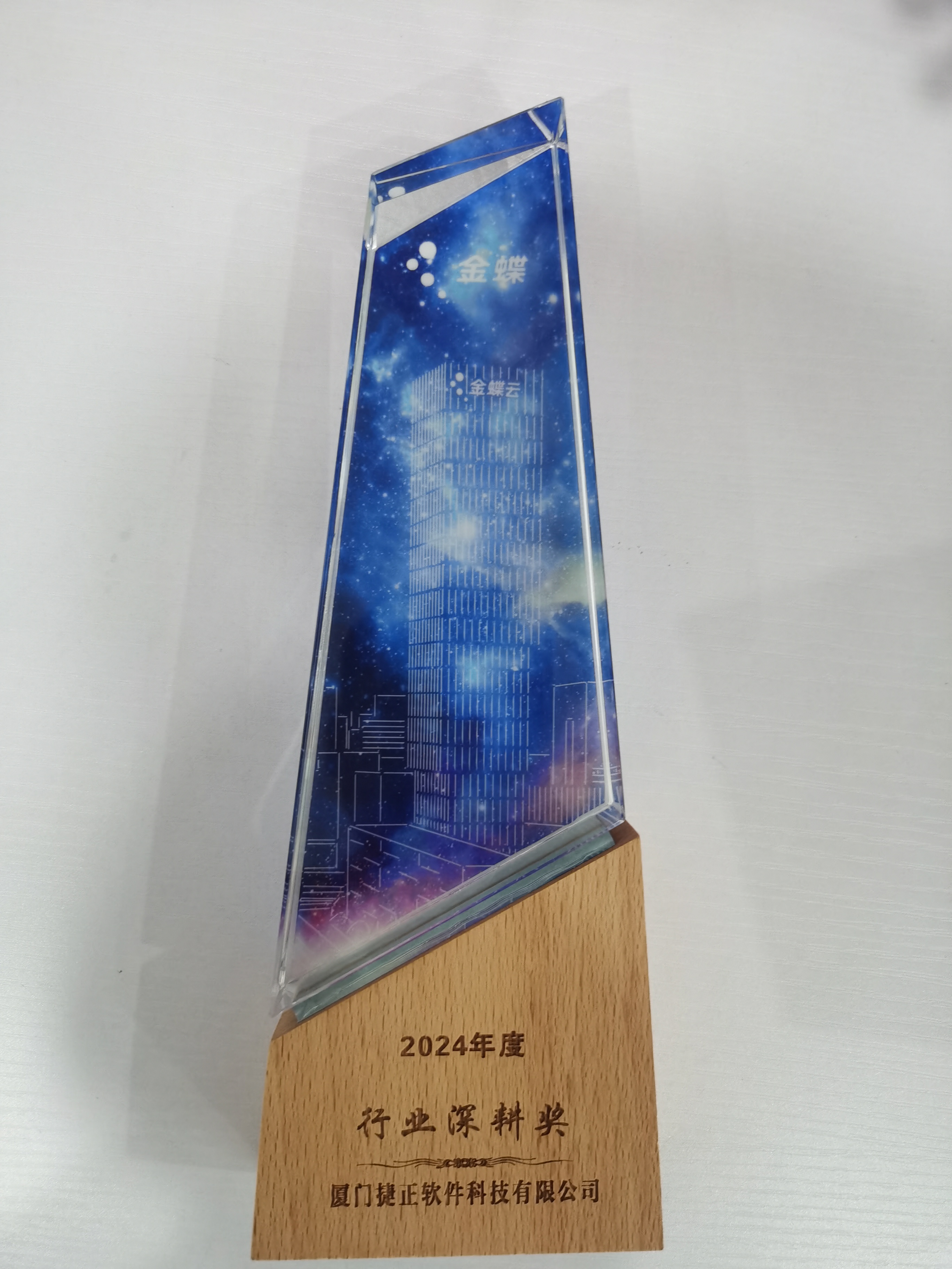 2024行业深耕
